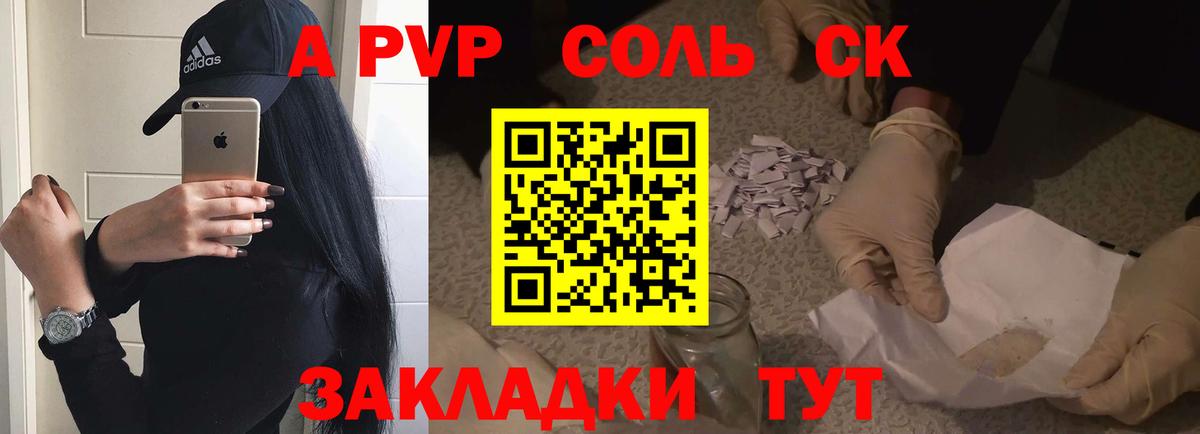 Alpha-PVP крисы CK  Alpha-PVP Соль  Альфа ПВП СК  Вход с VPN  Топки 