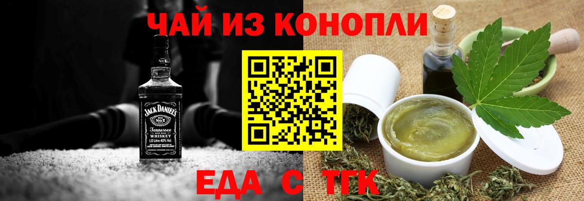 Топки  Cannafood марихуана  Вход с VPN 