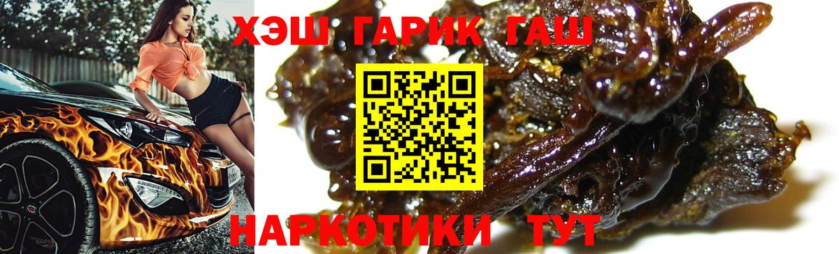 Топки  ГАШ  Вход с VPN  Гашиш Cannabis 