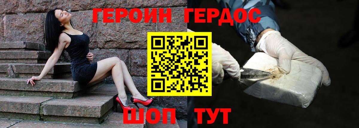 Топки  ГЕРОИН Heroin  Вход с VPN 