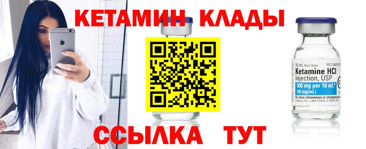 КЕТАМИН ketamine  Вход с VPN  Кетамин ketamine  Топки 