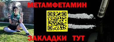 метамфетамин Будённовск