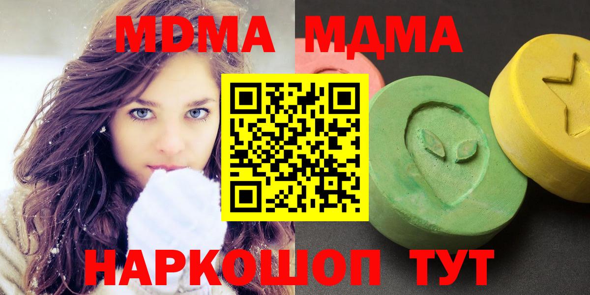 Топки  МДМА crystal  МДМА  MDMA кристаллы  Вход с VPN 