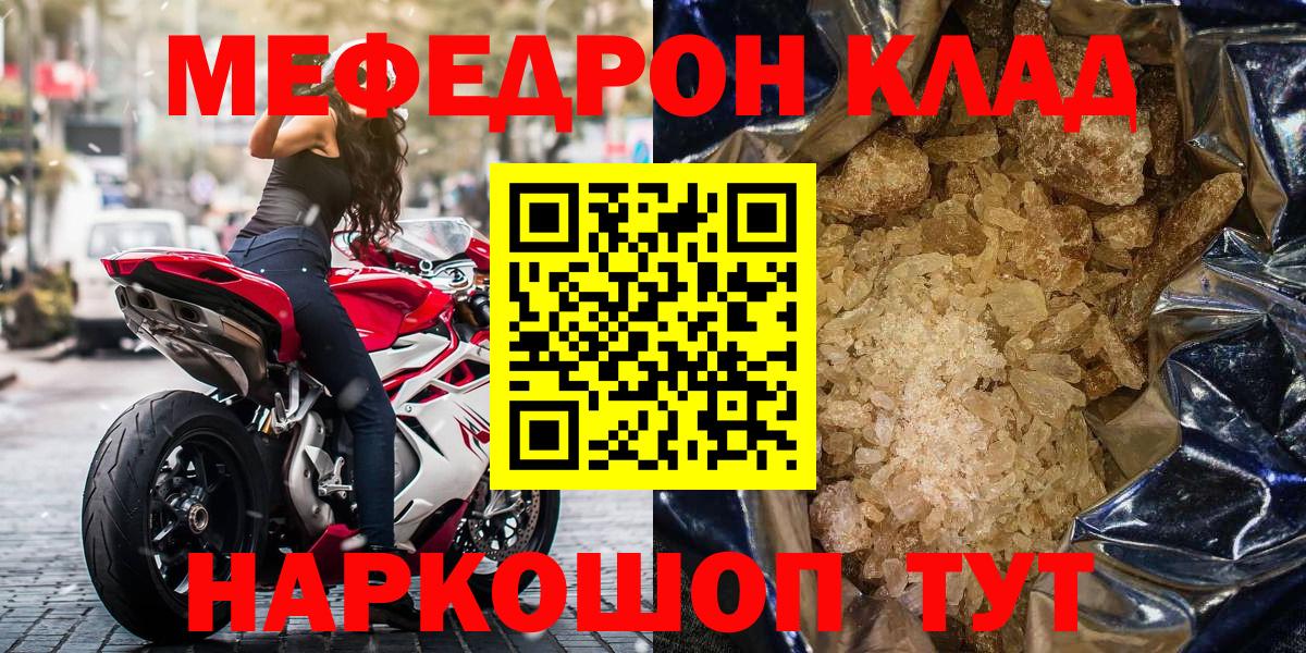Мефедрон mephedrone  Вход с VPN  Топки  Меф  Мефедрон 4 MMC 