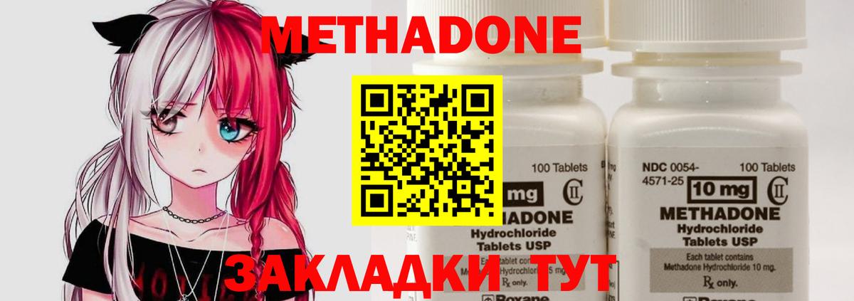 МЕТАДОН белоснежный Топки