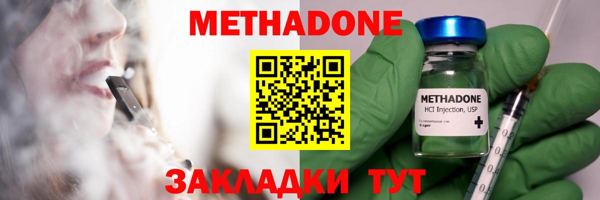 Топки  Метадон methadone  Вход с VPN 