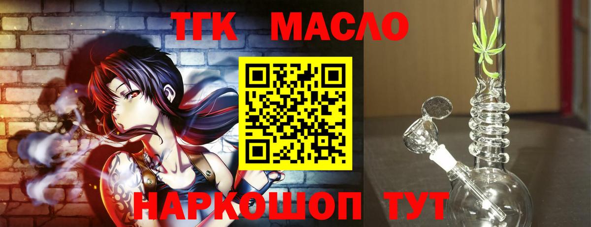 Топки  наркотики  Вход с VPN  ТГК жижа 
