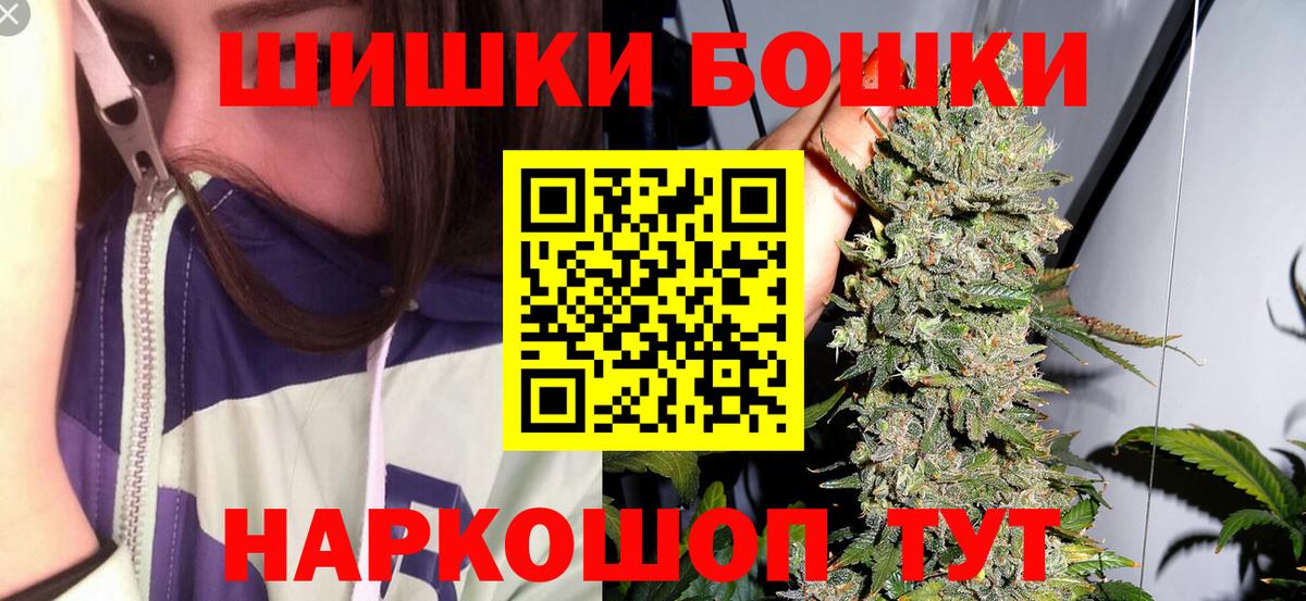 Конопля сатива  Бошки Шишки план  Конопля THC 21%  Вход с VPN  Топки 